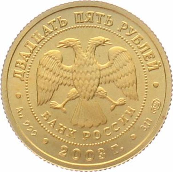 Russland 25 Rubel 2003 - Widder - 1/10 Unze Feingold